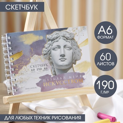 В Каких Магазинах Можно Купить Скетчбук В Каких Магазинах Можно Купить Скетчбук
